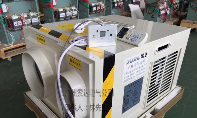 电梯空调品牌排行榜前十名是哪些？如何选择合适的电梯空调品牌？