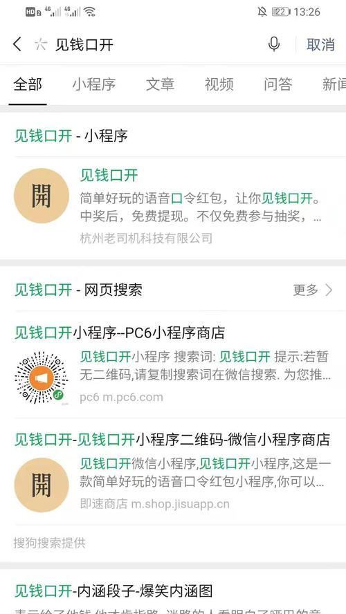 微信红包提示音如何自定义？设置方法是什么？