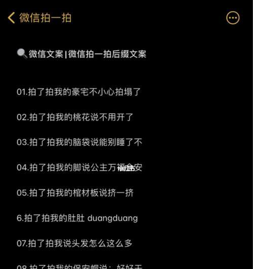 微信拍一拍怎么设置好玩的文字？有哪些创意玩法？