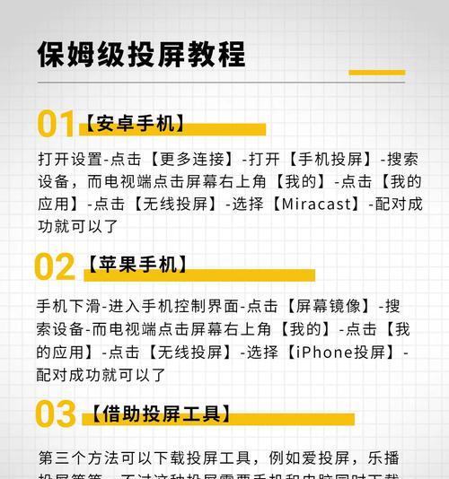 投屏怎么连接电视教程？操作步骤和常见问题解答？