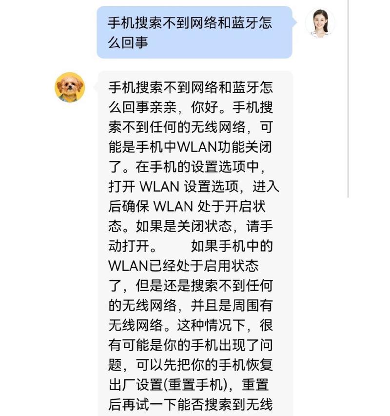 电脑蓝牙搜索不到设备怎么办？如何快速解决连接问题？