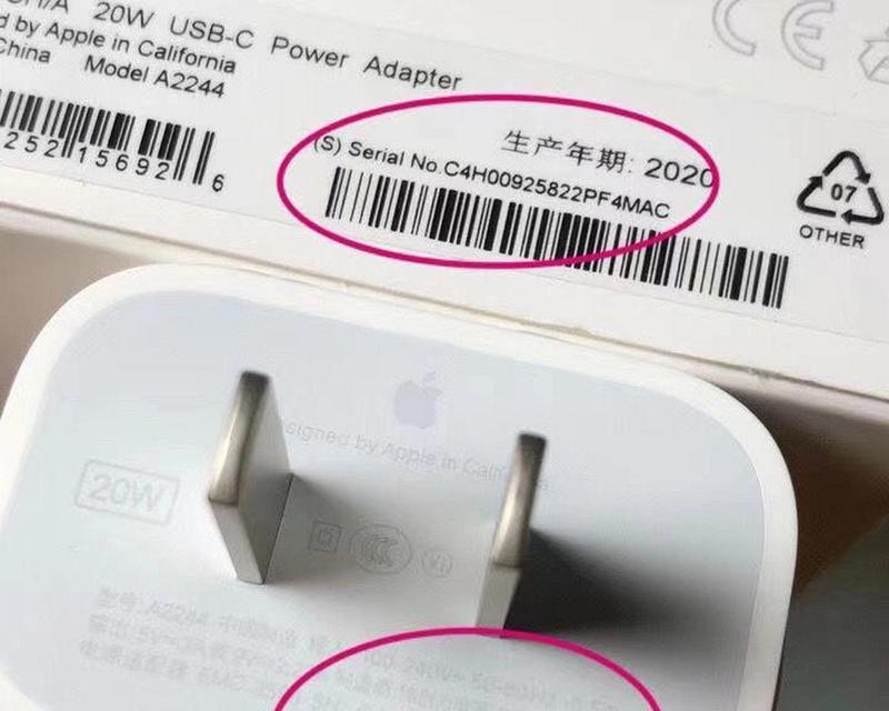 如何通过序列号查询苹果产品真伪？正品验证常见问题解答？