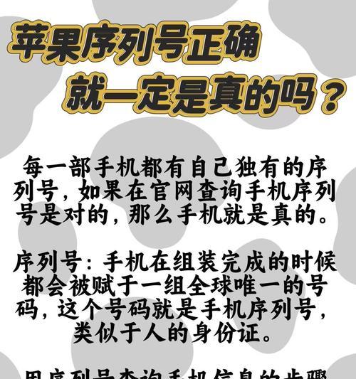 如何通过序列号查询苹果产品真伪？正品验证常见问题解答？