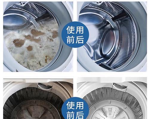洗衣机内桶污垢怎么清洗？有效清洗方法有哪些？