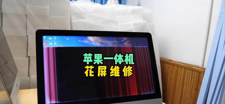 花屏了怎么办？快速修复花屏的步骤是什么？