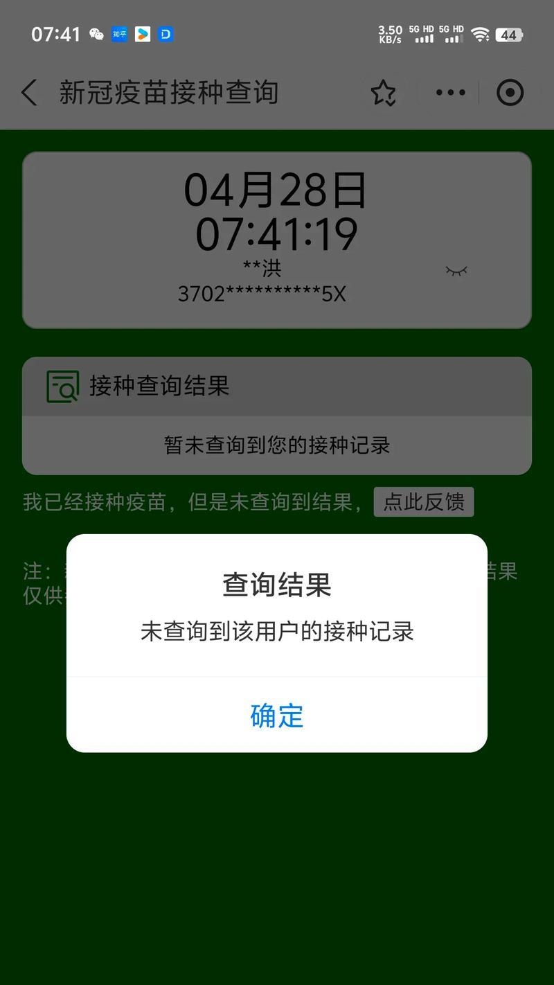 疫苗接种凭证在哪里能查到？如何快速获取接种记录？