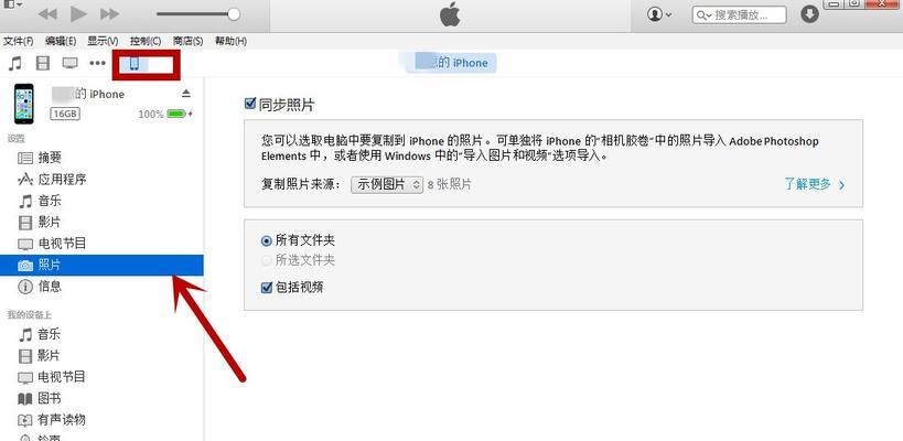 如何将iPhone照片导入电脑？教程步骤是什么？