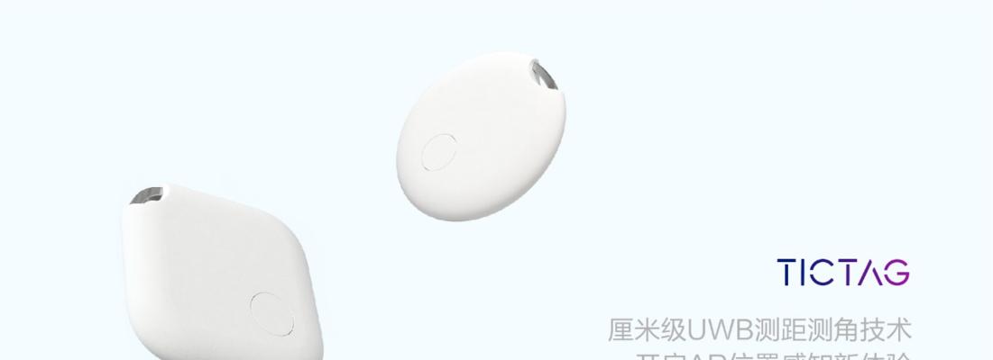 AirTag的有效距离能达到多远？使用范围有哪些限制？