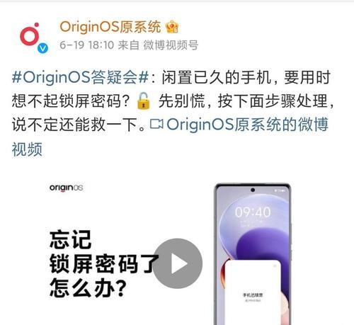 vivo手机密码忘记了如何强制解锁？解锁步骤是什么？