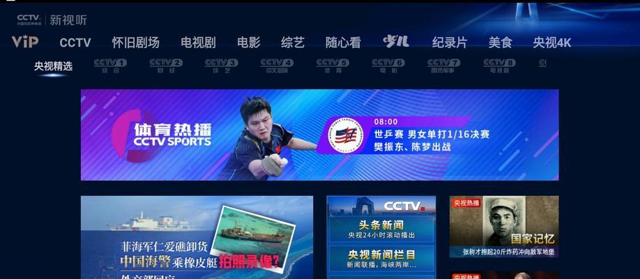 电视app哪个软件免费资源多？如何找到资源丰富的免费电视应用？