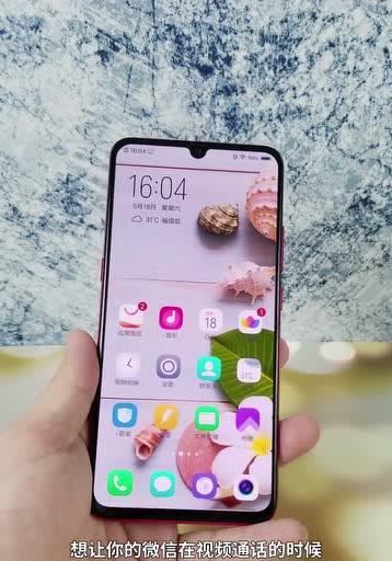 微信视频通话怎么开美颜功能vivo？vivo手机开启微信美颜步骤是什么？