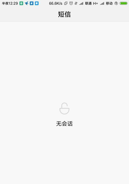 手机收不到短信是怎么回事？如何快速解决？