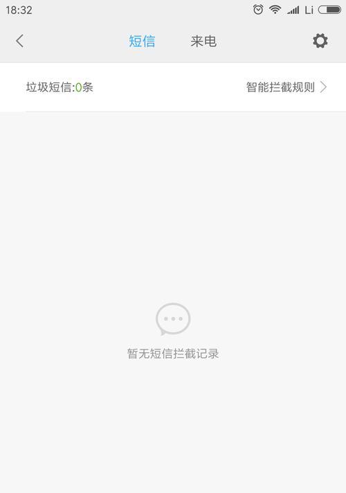 手机收不到短信是怎么回事？如何快速解决？