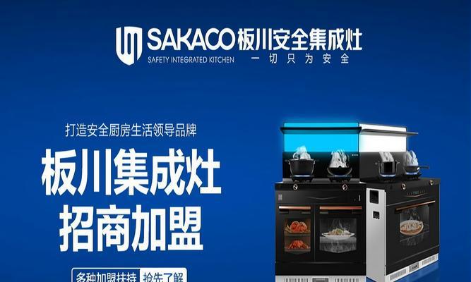 板川集成灶如何操作使用？常见问题有哪些解决方法？