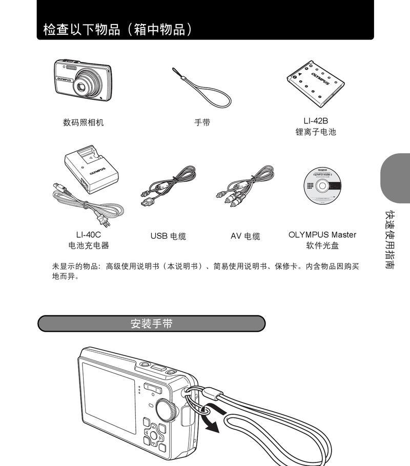 奥林巴斯相机照片如何传输到手机？步骤是什么？