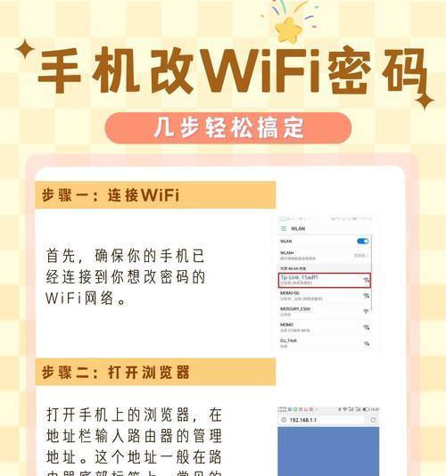 如何查看wifi管理员密码？找回密码的步骤是什么？