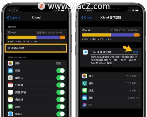 苹果icloud储存空间不足怎么办？如何免费增加存储容量？