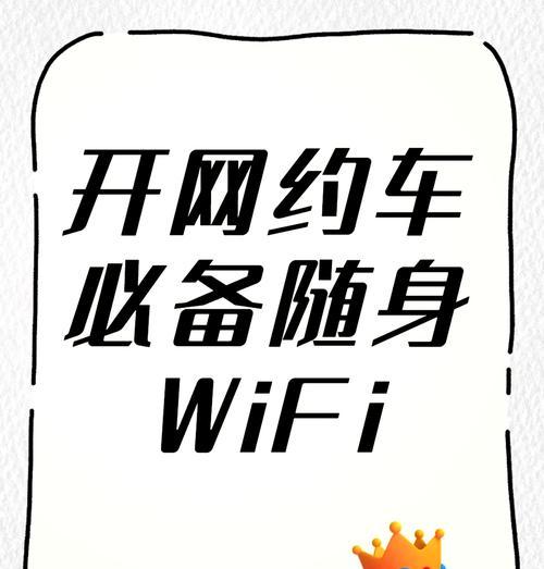 手机无线wifi连接正常却无法上网？如何快速解决？