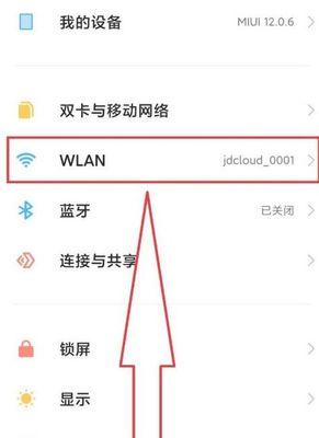 手机无线wifi连接正常却无法上网？如何快速解决？