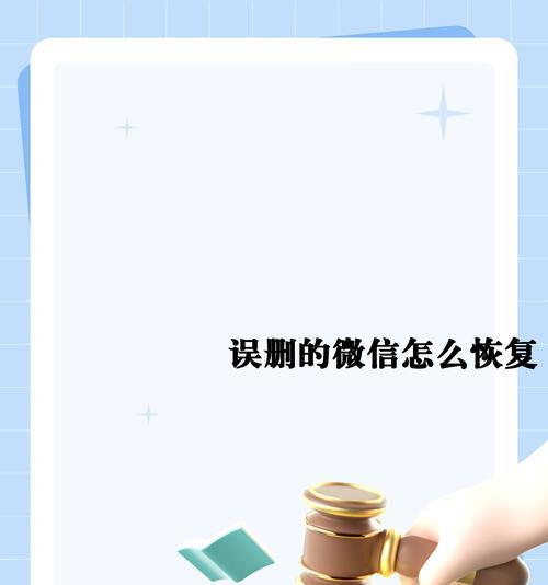 微信聊天记录误删了怎么恢复？找回步骤是什么？