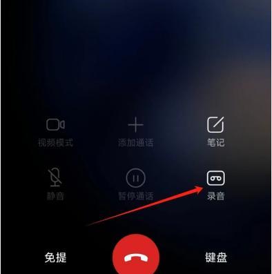手机录音功能怎么用？录音文件通常保存在哪里？