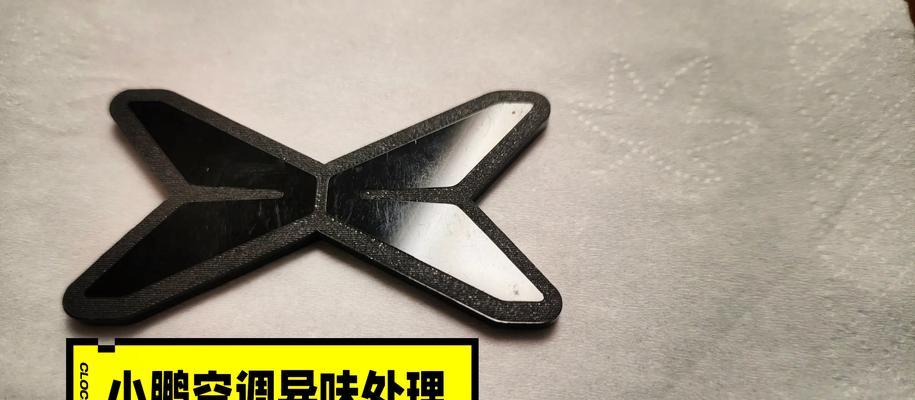 空调异味怎么处理？清洁和维护的正确方法是什么？