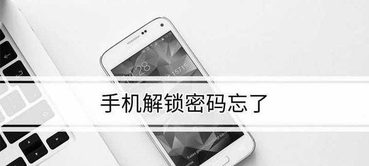 联想平板密码忘记如何解锁？解锁步骤是什么？