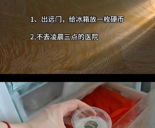 冰箱结冰了怎么办？快速解决方法有哪些？