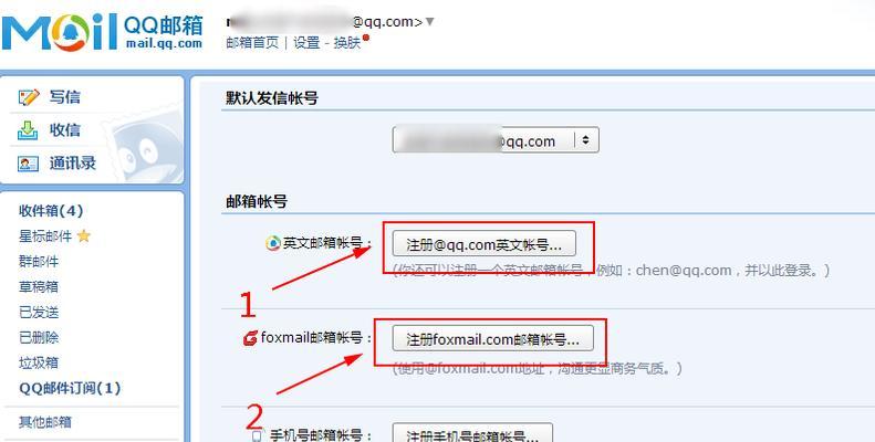 如何免费申请电子邮件注册？注册过程中需要注意哪些常见问题？