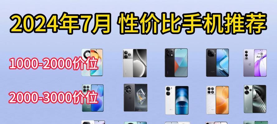性价比高的手机排行榜前十名？2024年哪款手机最值得购买？
