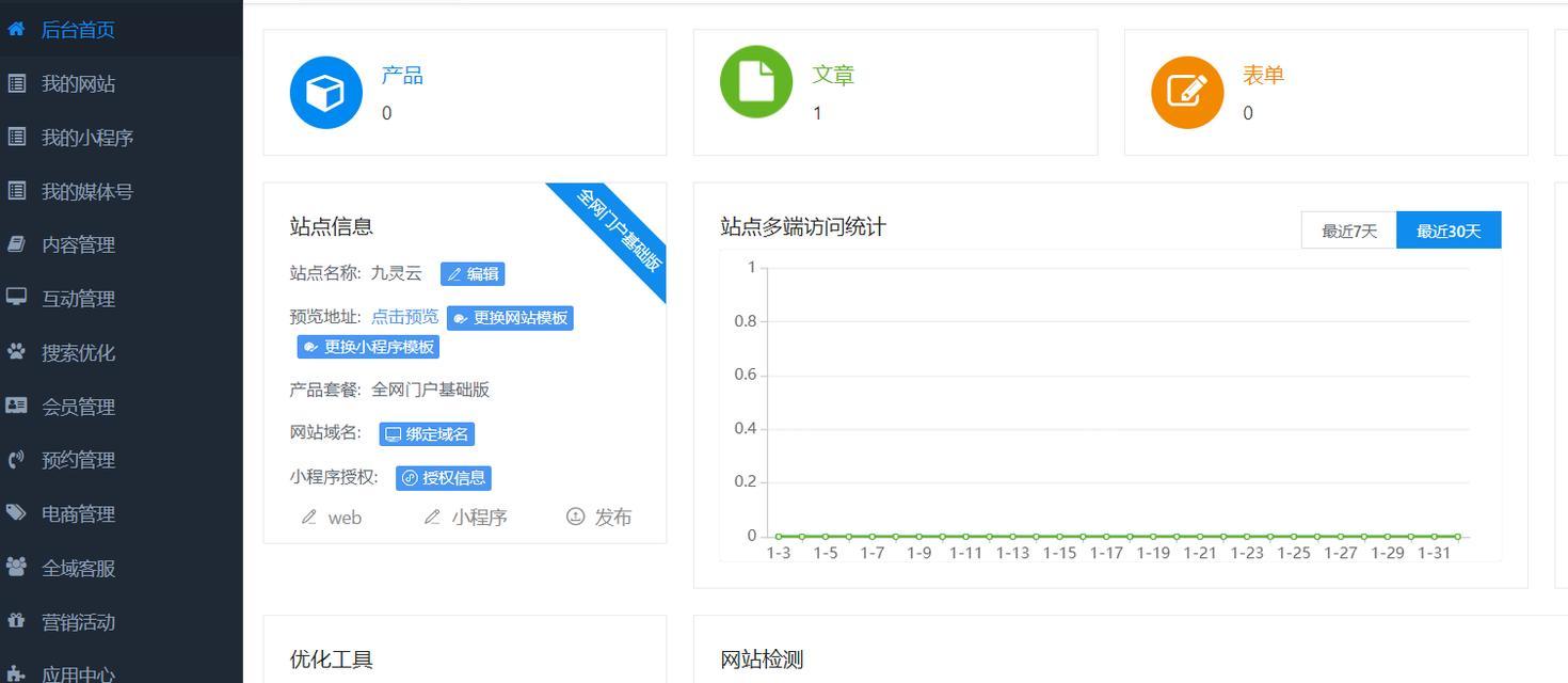 推荐几个安全没封的网站？如何确保网站的安全性？