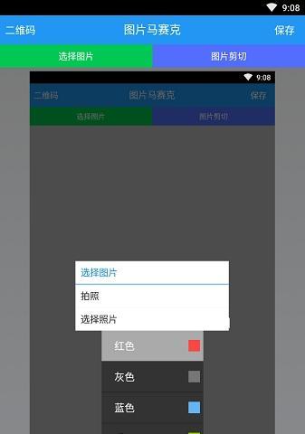 去除马赛克哪个免费软件好用？如何选择最佳工具？