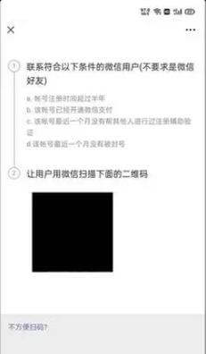 怎样申请第二个微信号？操作步骤和注意事项是什么？