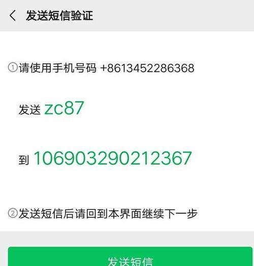 怎样申请第二个微信号？操作步骤和注意事项是什么？