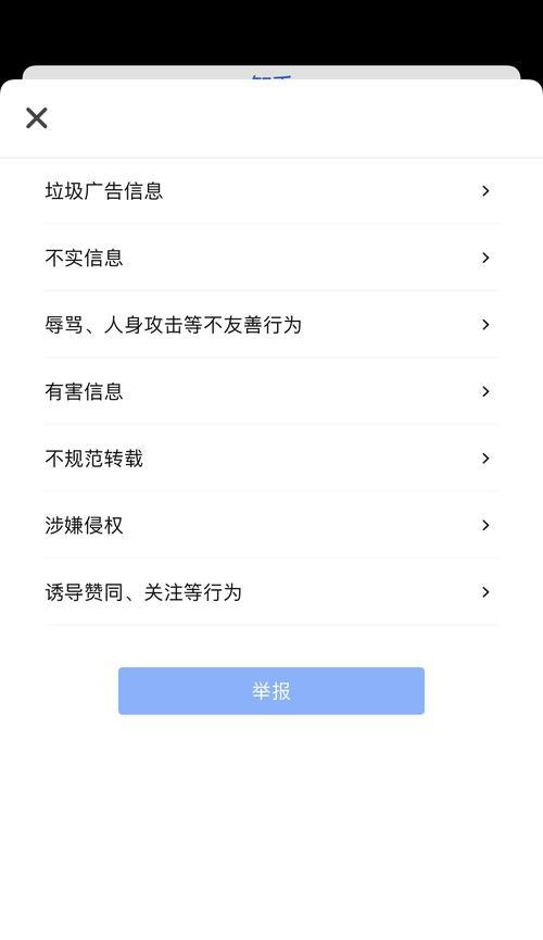 手机频繁弹出垃圾广告？如何彻底解决这一问题？
