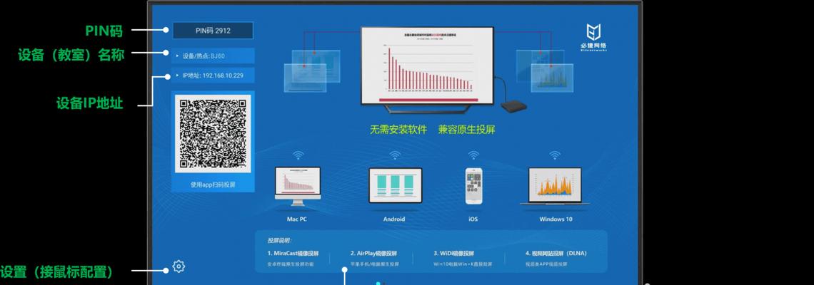 如何设置DLNA投屏到电视？常见问题有哪些？