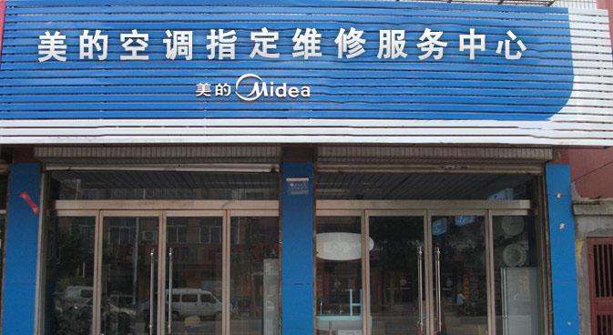 美的空调维修电话查询？如何快速找到官方服务？