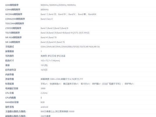 华为nova9pro支持5G吗？购买前需要了解的网络特性是什么？
