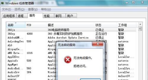 任务管理器快捷键失效了怎么办？如何快速解决？