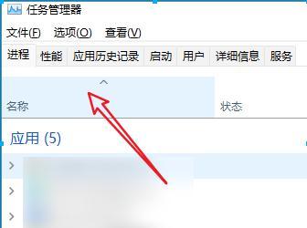 任务管理器快捷键失效了怎么办？如何快速解决？