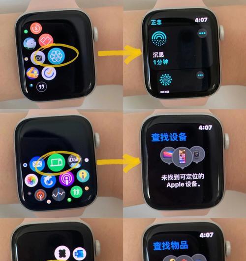 applewatch重新配对新手机的步骤是什么？遇到问题如何解决？