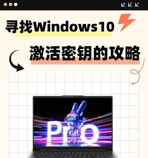 Windows10激活密钥通常在哪里？如何找回或重置激活密钥？