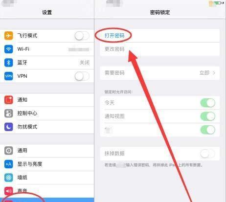 苹果平板电脑忘记密码如何解锁？解锁步骤和注意事项是什么？