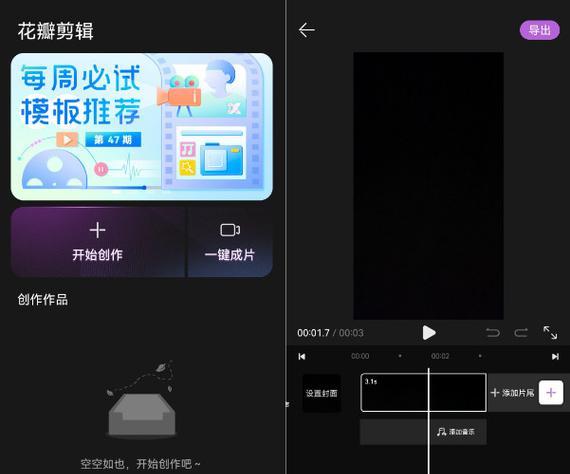 剪切视频如何变成原创内容？有效方法有哪些？