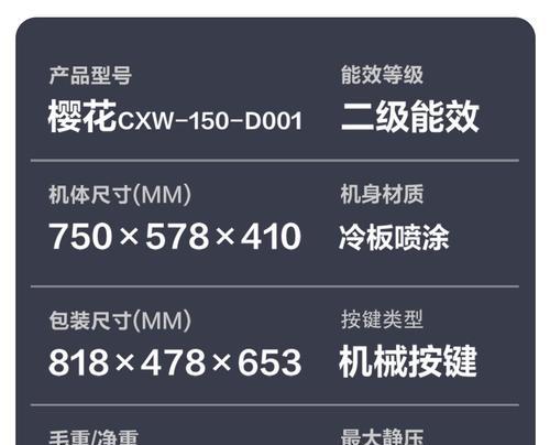 樱花油烟机拆洗教程？如何彻底清洁油烟机内部？