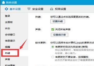 快捷键截图失效怎么办？如何快速恢复截图功能？