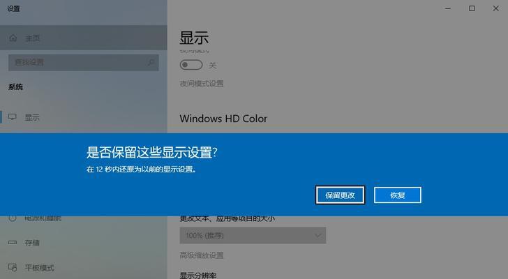 快捷键截图失效怎么办？如何快速恢复截图功能？
