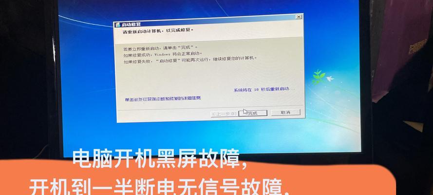 电脑开机显示屏显示无信号黑屏怎么办？如何快速诊断和解决？