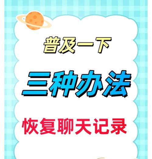 微信聊天记录丢失怎么恢复？恢复步骤和注意事项是什么？