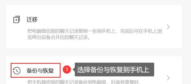 微信聊天记录丢失怎么恢复？恢复步骤和注意事项是什么？